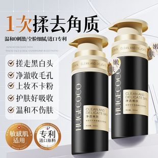 Exfoliating Facial Cleansing Cleansing Pores Blackheads Facial Scrub Gel Official Flagship Store for Women and Men