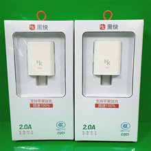 黑块CQ01安卓手机通用充电器套充2.1A快充充电头适用iphone数据线