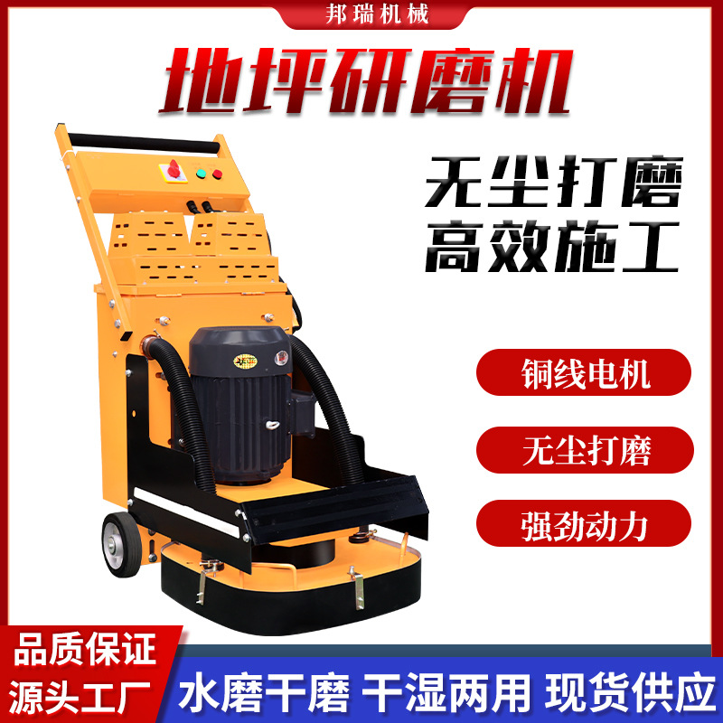 High-Speed Dust-Free Floor Grinder Curing Renovation Machine Concrete Pavement Hard Cement Dust-Free Polishing Machine