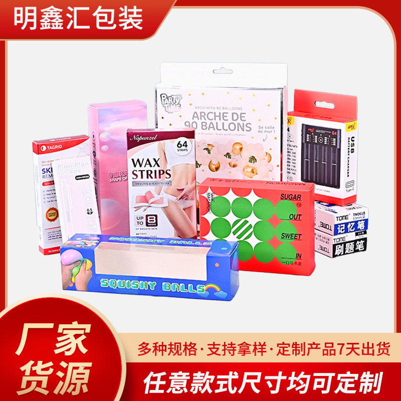 彩盒印刷白卡纸瓦楞纸盒飞机盒彩色手机壳包装盒包装印刷厂定 制