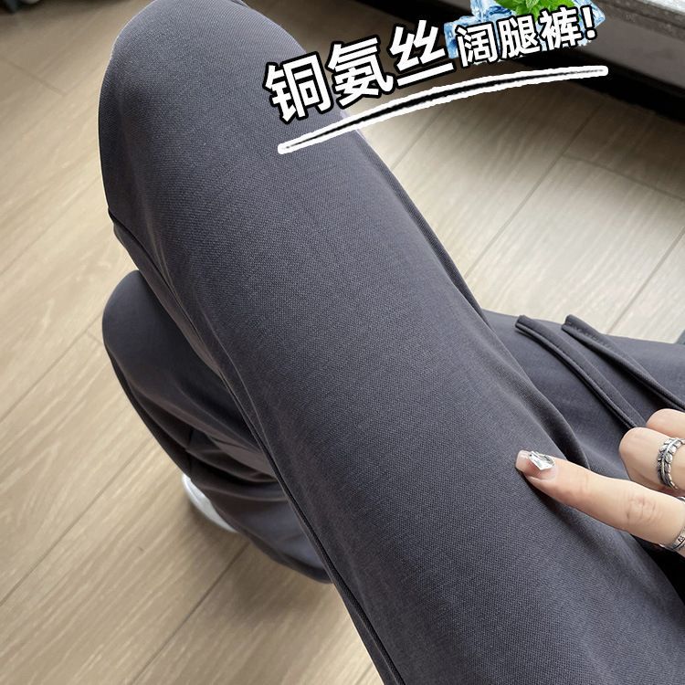 구리 암모니아 실크 좁은 와이드 팬츠 여성용 여름 얇은 캐주얼 하이 웨이스트 드레이핑 그레이 스몰 스트레이트 아이스 실크 팬츠