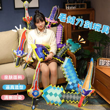 卡通毛绒玩具刀剑抱枕像素风大宝剑玩偶公仔男孩六一儿童节礼物