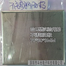 �S�����aֱ�N���P�ꖘO�պ���ϲ�ԇ򞠖���P�ꖘO70*60*3MM