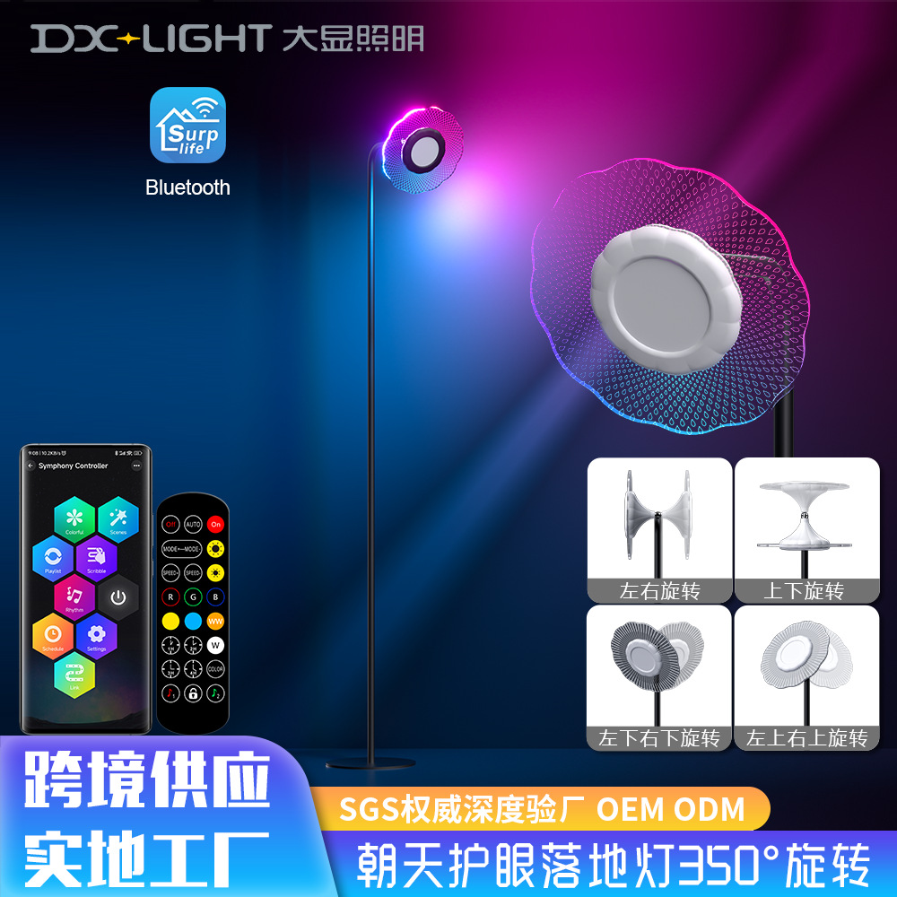 Amazonas negro atmósfera lámpara de suelo protector de ojos luz de aire bluetooth en vivo luz de atmósfera sala de estar luz de suelo de alto valor