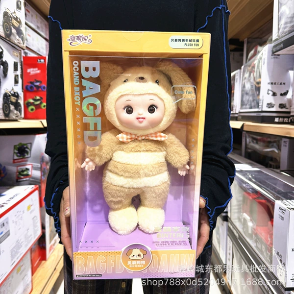 [370（贝莉狗狗）娃娃]