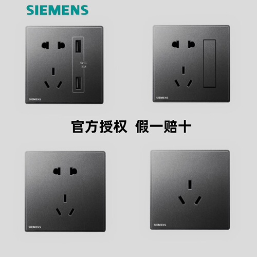 [Official] Siemens switch socket Jingyi dark gray silver one-open with fluorescent five-hole panel package