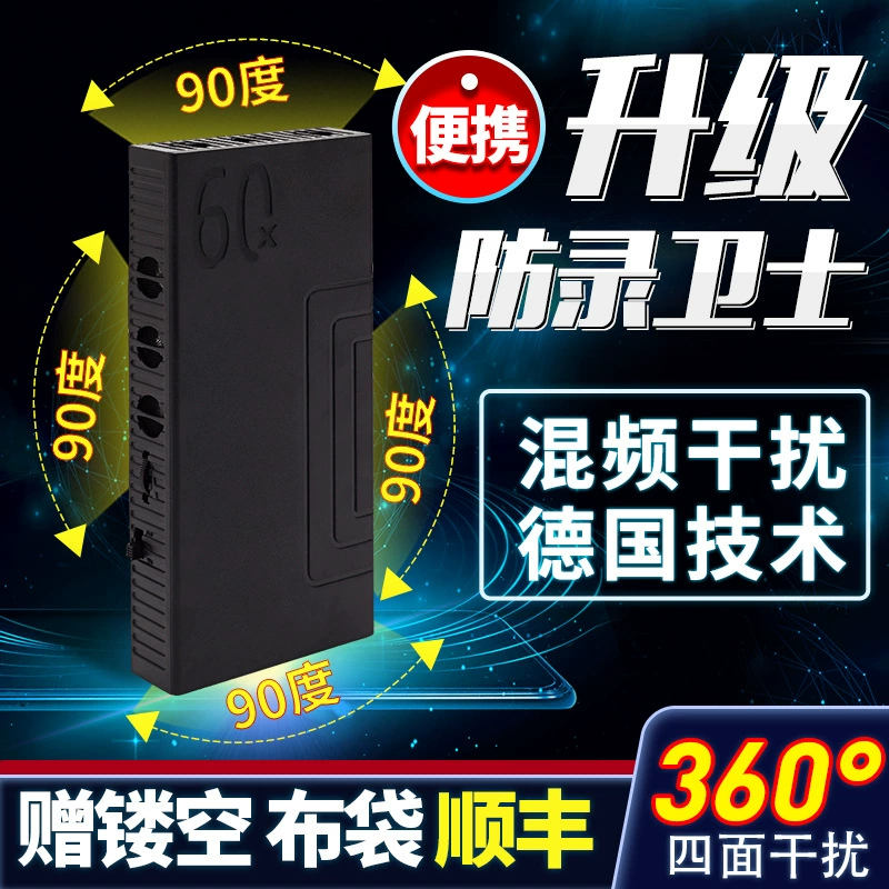 PB12 анти-подслушивание оборудование для записи анти-прослушивания