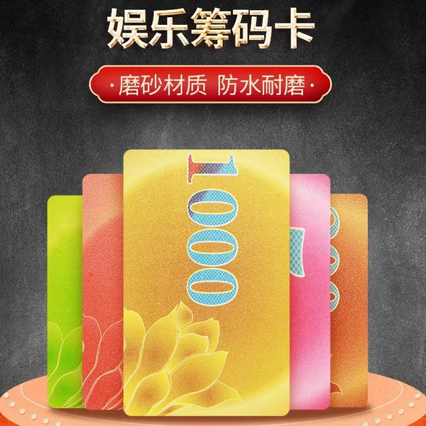 Lotus thickened frosted chess and card room special chip card playing mahjong digital counting plastic waterproof wear-resistant token