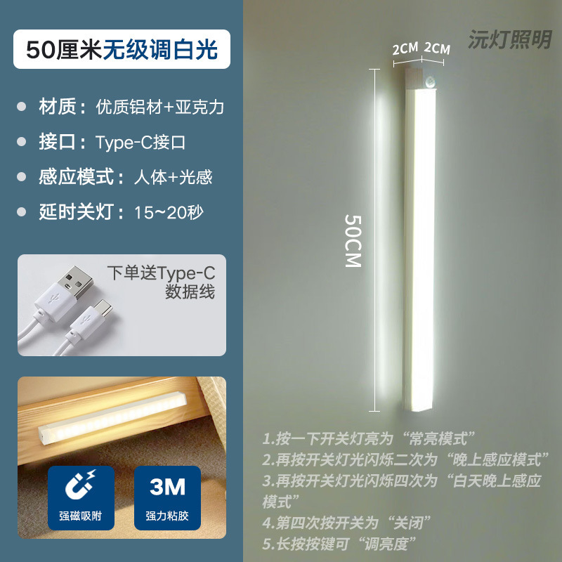 超薄型スマートled人体感応灯|undefined