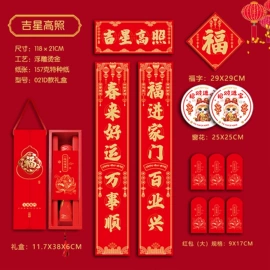 对联/春联;创意书灯