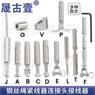 Wire Rope Connector Stainless Steel Locker Tensioning Connector Cable Card Sleeve Wiring Rope Locker Sleeve Locker