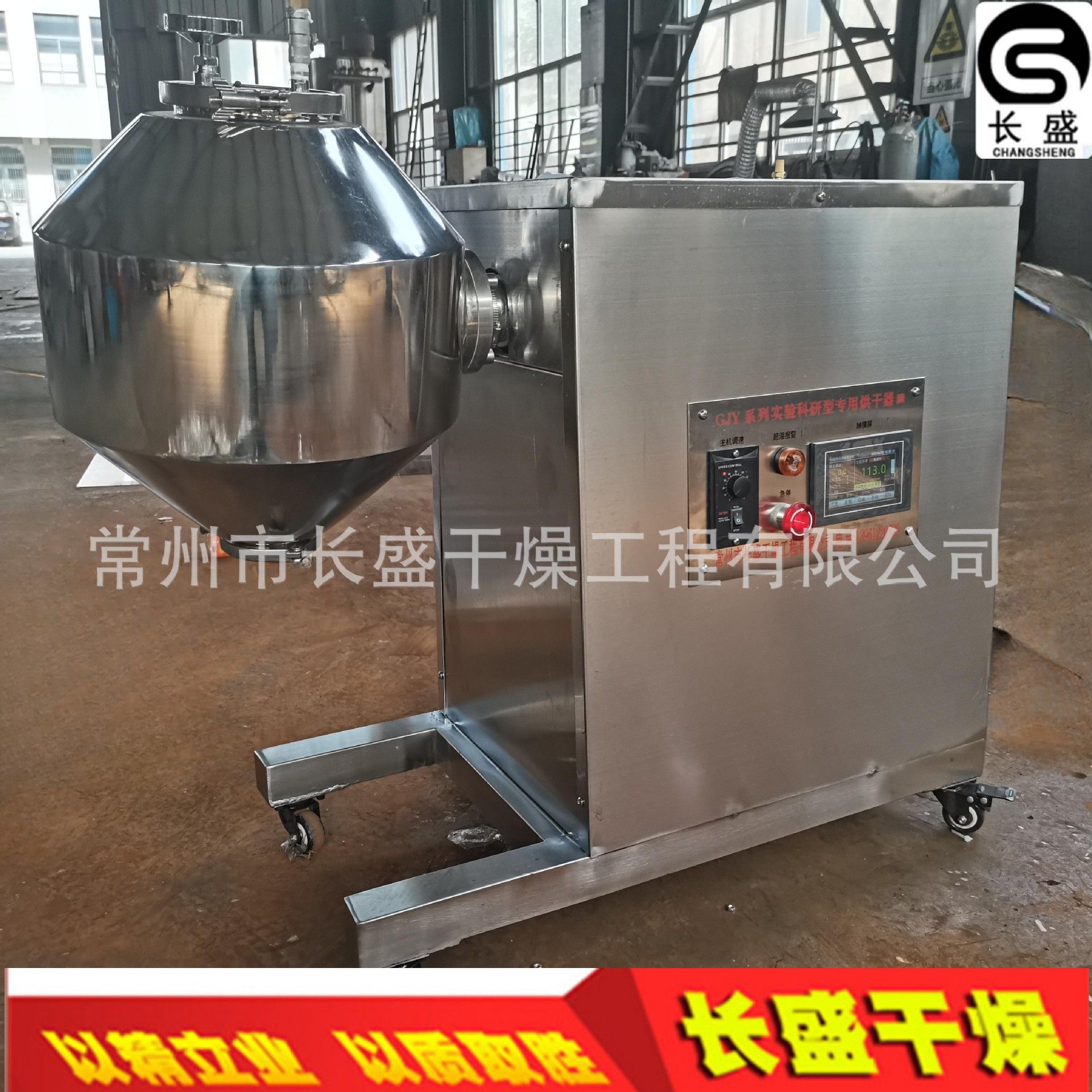 定制 实验室小型中小试转鼓真空烘干干燥机