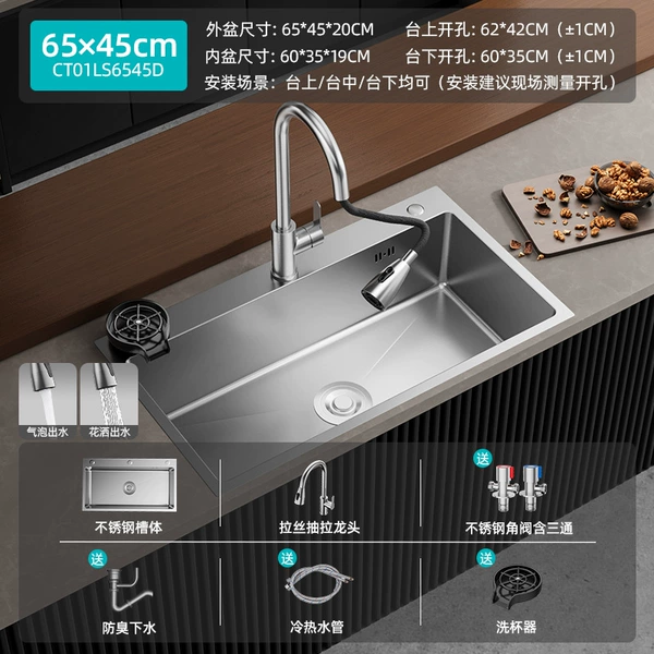 Natural color 6545 ordinary tank (value version) + stainless steel angle valve with three-way + brushed pull-out faucet + cup washer
