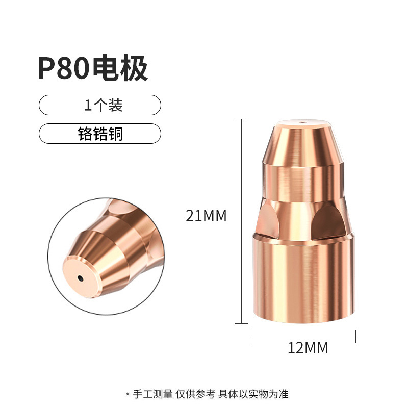 P8プラズマ切断機部品ノズル溶接クロムジルコニウム銅切断ノズル電極糸ノズル切断ノズル|undefined