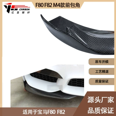 Spoiler F80 F82 M4 carbon fiber