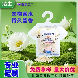 留香珠;洗衣片;吸色片/防染色片