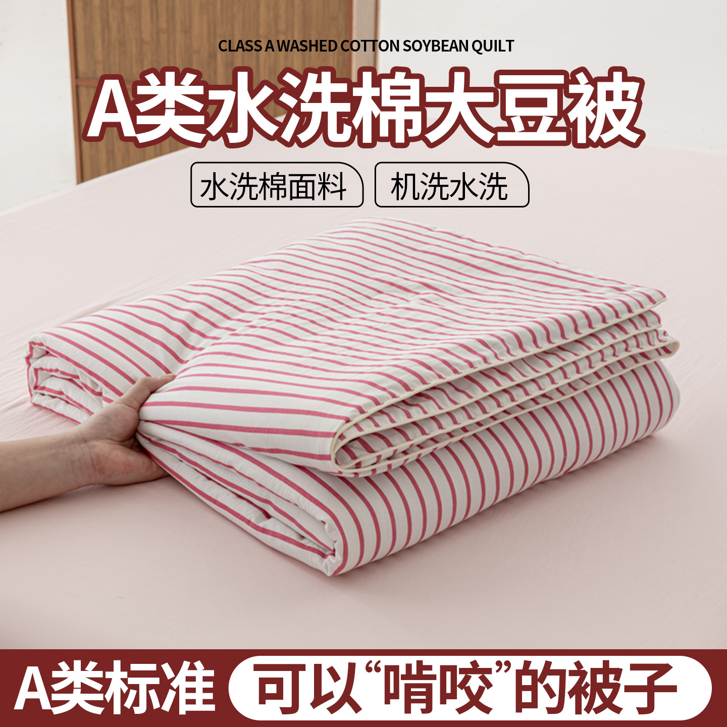 Madre y bebé clase A colcha de verano ultra suave fibra de algodón de soja núcleo de colcha de verano lavable con máquina dormitorio de aire acondicionado colcha delgada