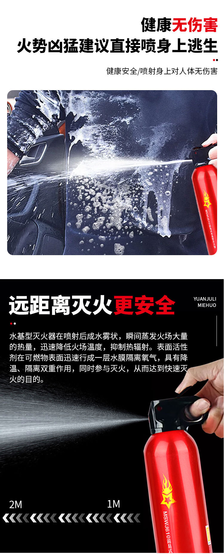 National Standard Water-Based Fire Extinguisher for Vehicle-Mounted Household High Temperature Resistant Anti-Freeze Foam Type Satchel Private Car 3C Certification