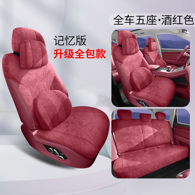 Modelə uyğun (Original) oturacaq örtükləri | Universal Seat Cushion Four - wine-red-five-seat-memory-foam-edition-note-car-model-year