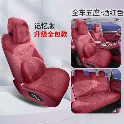 Modelə uyğun (Original) oturacaq örtükləri | Car Seat Cushion Four-Season - burgundy-five-seater-memory-foam-version-note-model-year