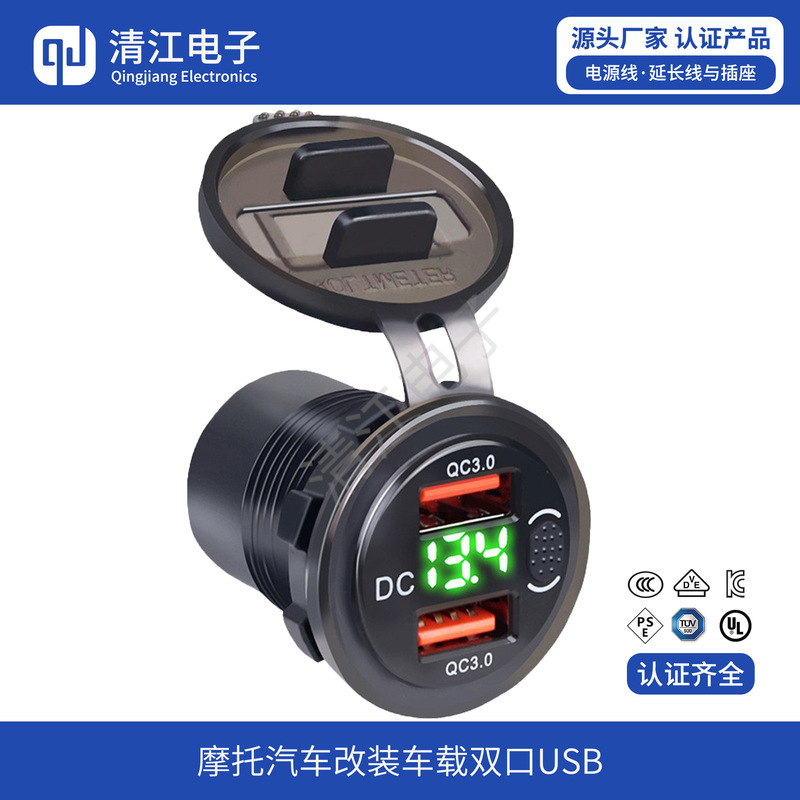 Car-Mounted Dual Qc3.0 Fast Charging USB Power Socket for Car and Motorcycle Modification with Voltage Display 12V/24V