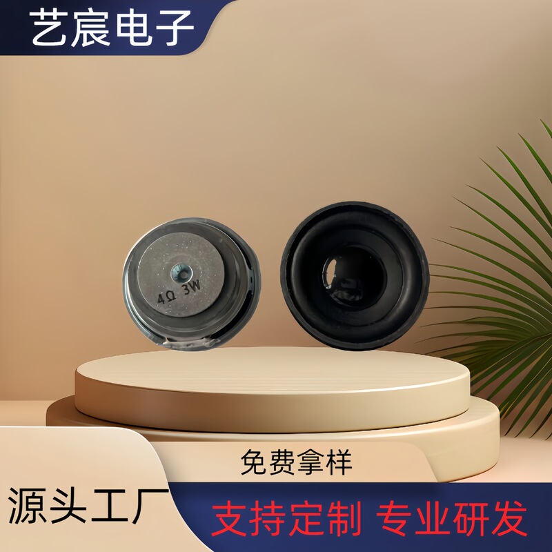 52mm 2inch ラウンド 36 磁気スピーカー メーカー供給 s10 4 オーム 3W マルチメディア Bluetooth 小型スピーカー スピーカー|undefined