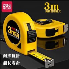 得力8202钢卷尺高精度3米/5米尺子卷尺家用测量加厚工具卷尺耐磨
