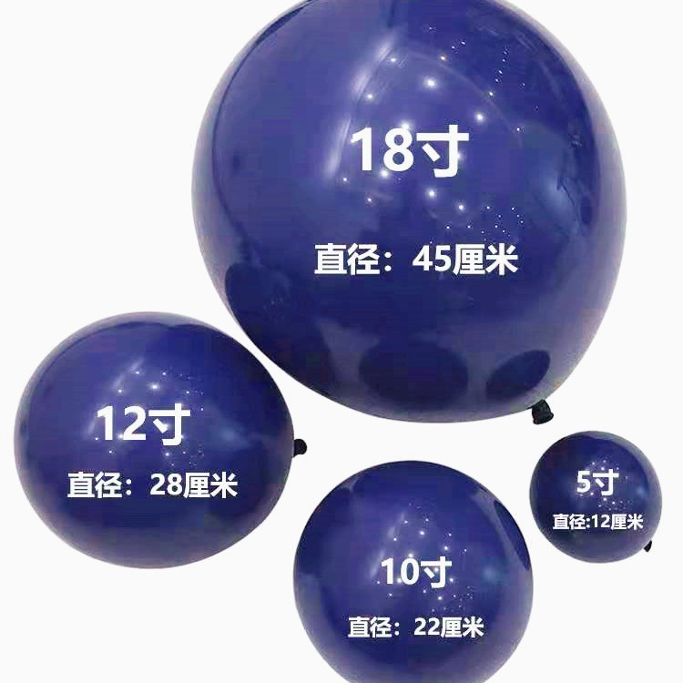5 pulgadas 10 pulgadas 12 pulgadas perla Noche Azul tinta azul globo transfronterizo bebé niño fiesta de cumpleaños decoración apertura decoración de la boda