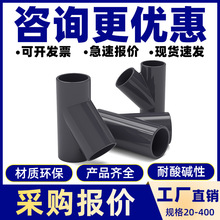 PVC斜三通管开口水管45度下水内插接头排水管配件50 75 110mm