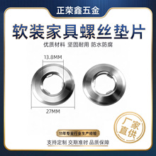 五金金属冲压件介子卡扣垫片垫圈家具配件螺丝螺母紧固件五金配件