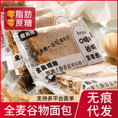 0脂肪ライ麦全粒粉パン、スクロースフリー、全粒粉ミールリプレイスメント、フルスナック、低脂肪朝食トーストスライス