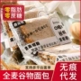 散货早餐低脂全麦面包