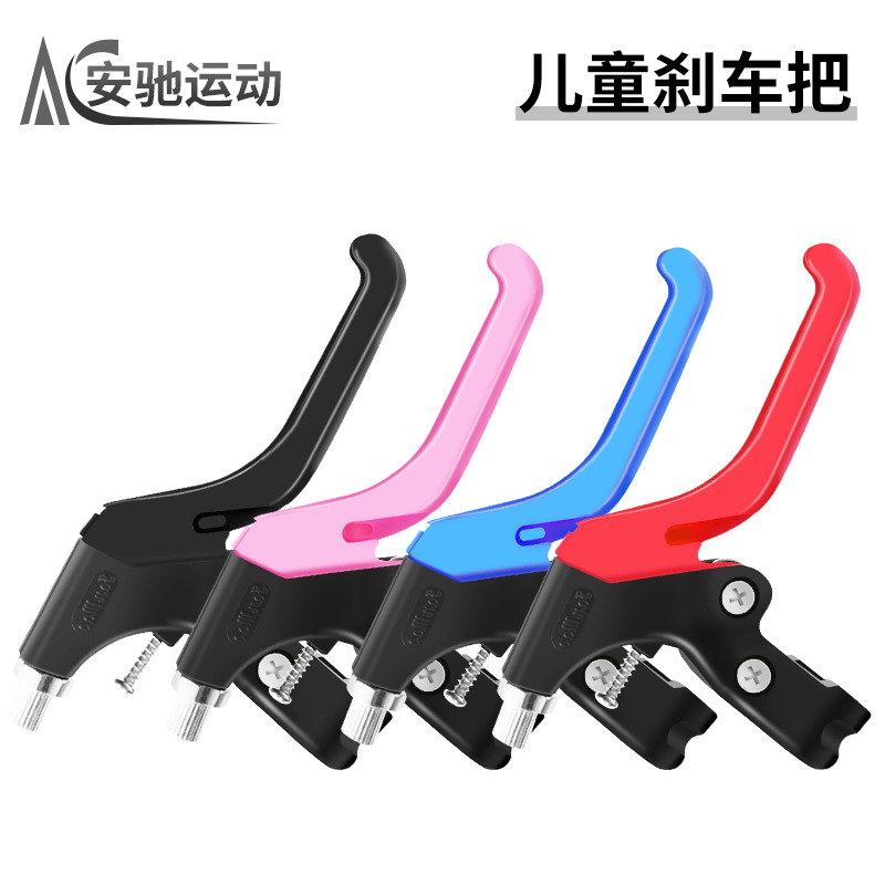Children's Bicycle Brake Lever Balance Bike Handbrake Lever Mountain Bike Children's Brake Lever Brake Handle Bicycle Accessories