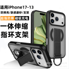 适用苹果17promax腕带肤感磁吸手机壳iPhone16指环扣15伸缩支架14