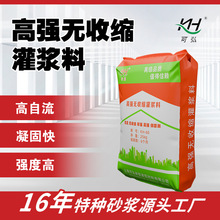 定制灌浆料C40C60C80工程设备基础二次加固高强无收缩灌浆料厂家