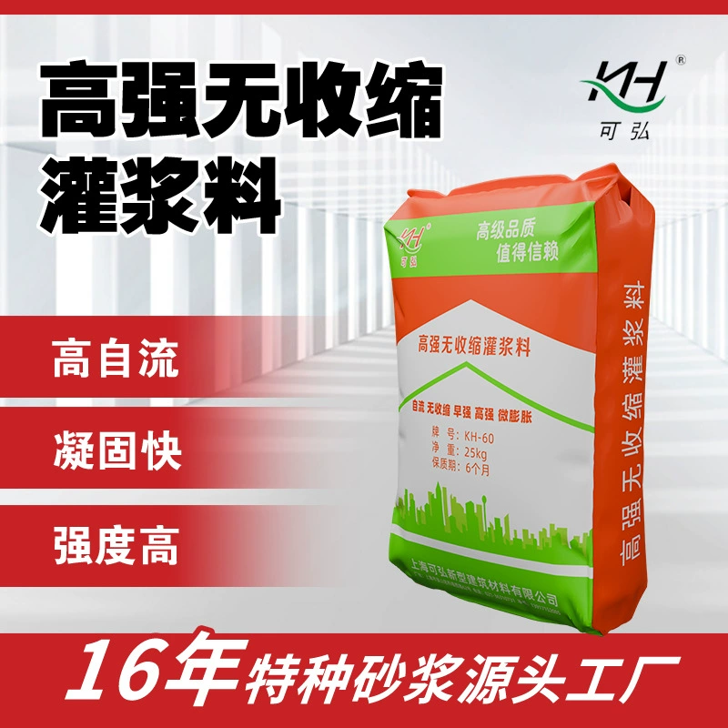 Индивидуальный затирочный материал C40C60C80, инженерное оборудование, фундамент, вторичное армирование, высокопрочный нерасширяющийся затирочный материал, производитель