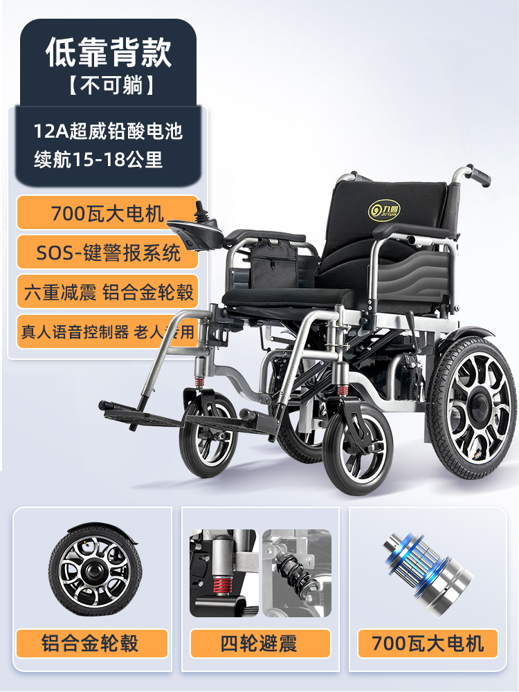 Motor eléctrico de 700W de nueve yuanes para silla de ruedas eléctrica todoterreno inteligente y automática para personas mayores con discapacidad, scooter ligero plegable