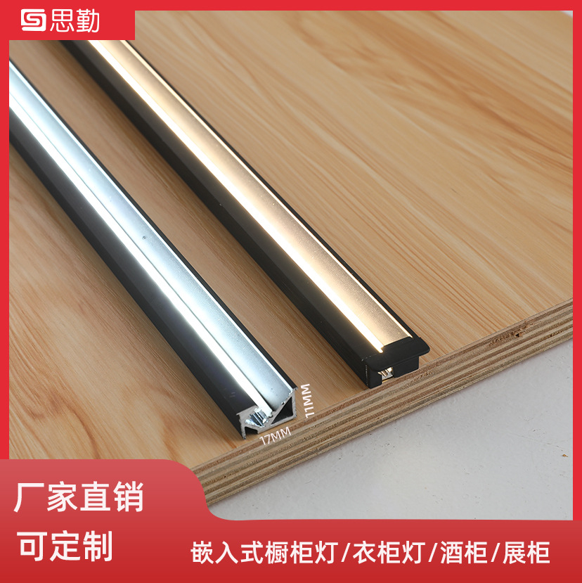 嵌入式橱柜灯45度斜发光衣柜灯酒柜展柜层板灯低压12V24V感应灯条