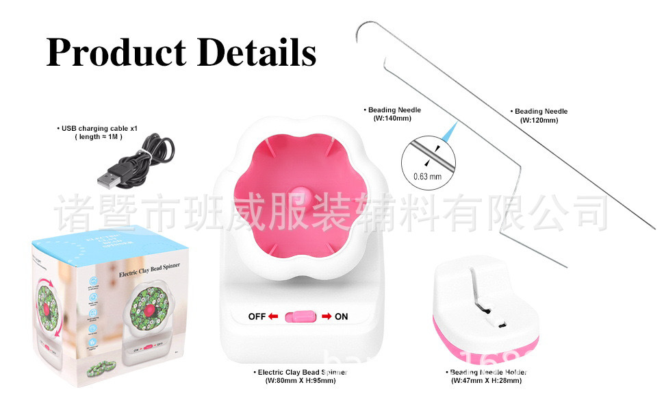 串珠机7.jpg
