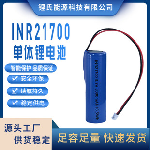 �S��ֱ��21700�늳�늄ӹ������Ͳ늄�܇늳�3.7V5000mAh�늳�