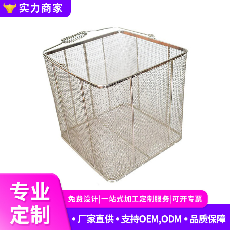 多功能不锈钢收纳篮网丝金属消毒篮浴室脏衣篮超声波清洗篮带提手