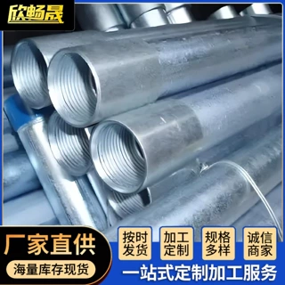 镀锌钢管加工切割DN15镀锌管沟槽压槽套丝消防管加工定做水煤气管