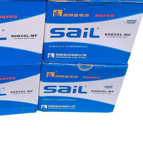 原厂风帆55D23电池12V60AH风帆蓄电池55D26R/L2-400汽车启动电瓶
