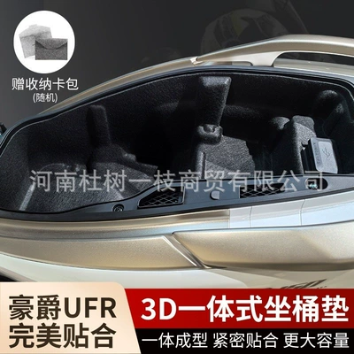 Motorcycle cushion Special Seat Cushion 3D
