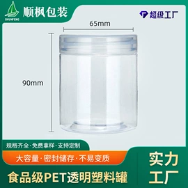 塑料罐;塑料瓶、壶;塑料盒