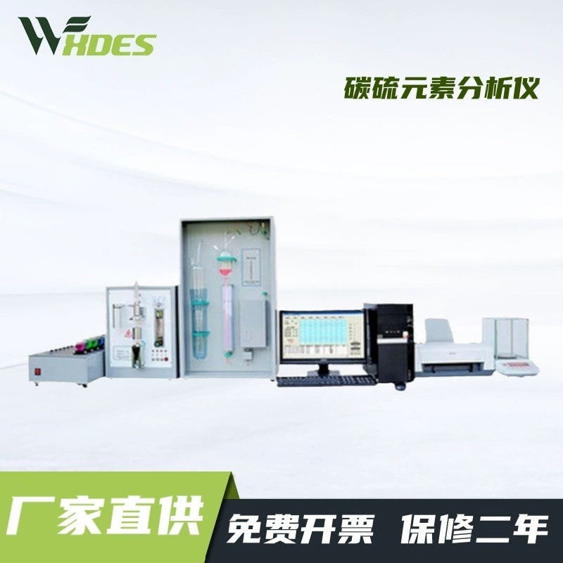 Пятиэлементный анализатор элементов углеродной серки/анализатор углеродной серки, углеродная сера, баранина, кремния, фосфор, металла, химический анализ