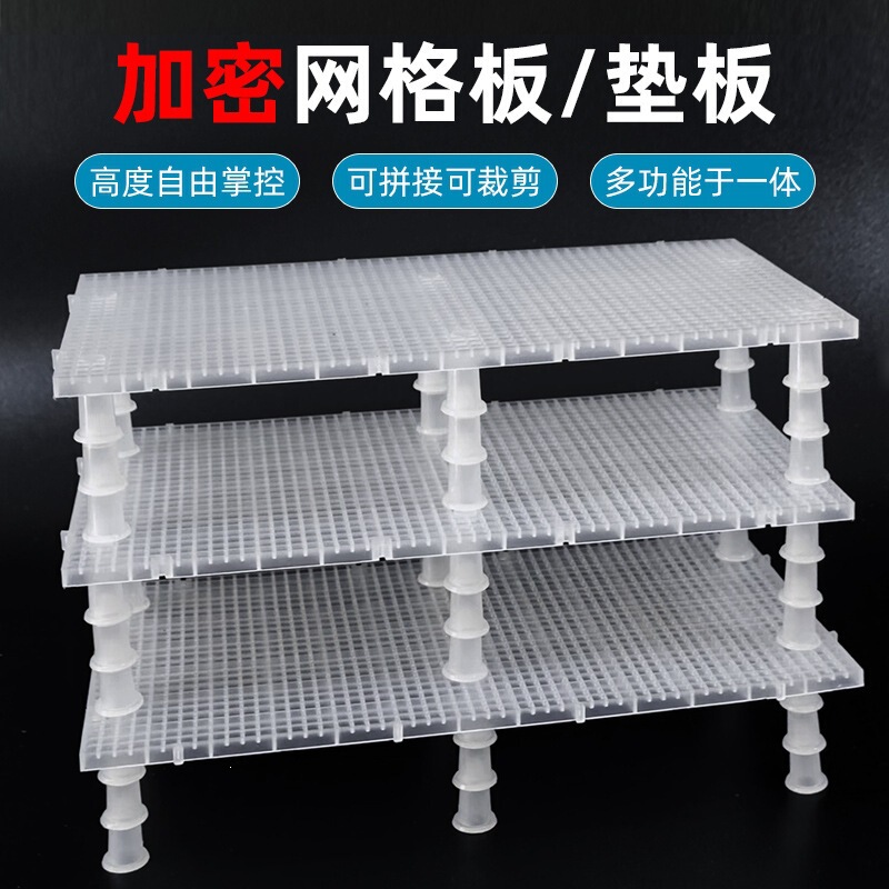 Encrypted 4.5mm Grid Board Isolation Board for Fish Tank Bottom Landscaping, Can Be Cut and Spliced Freely, Height Adjustable, Anti-Jump