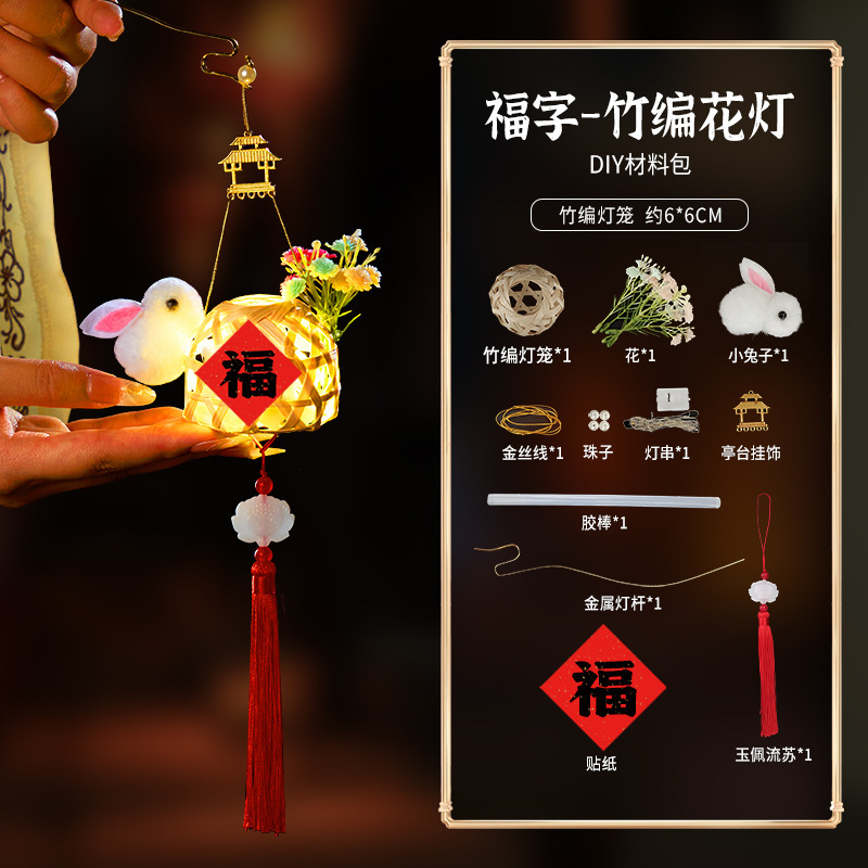 竹ランタン中国風ランタン子供用ポータブル発光手作り diy 材料パッケージ中秋節の屋台卸売|undefined