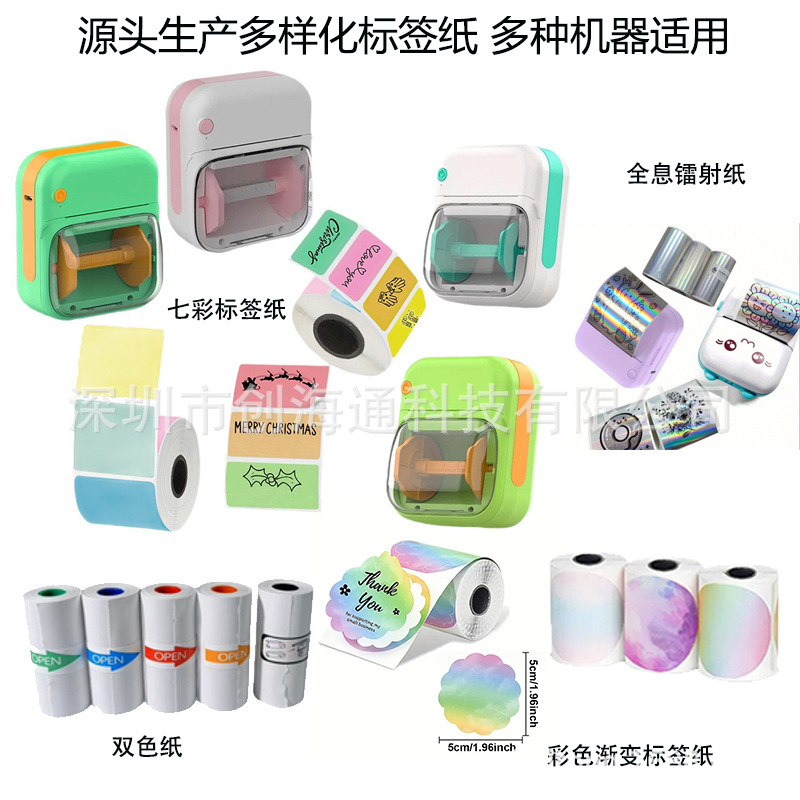 La máquina de etiquetas de la mini impresora de preguntas incorrectas del fabricante de origen se adapta al papel fotográfico de dos colores degradado láser holográfico