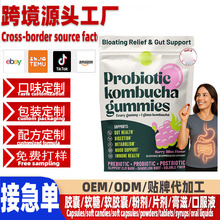 �羳��������ȫ��Probiotickombucha gummies���ղ�����������oem